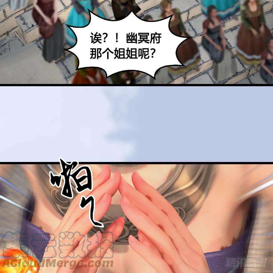 堕玄师632话：大帝模式