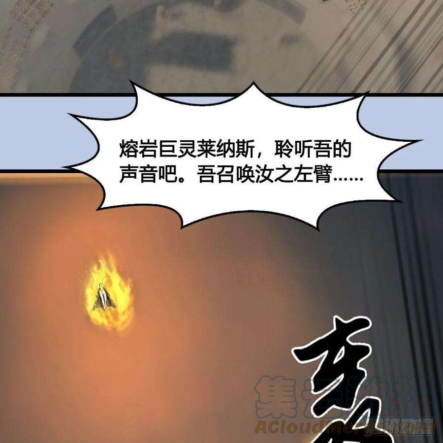 堕玄师632话：大帝模式