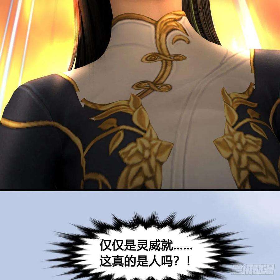 堕玄师632话：大帝模式