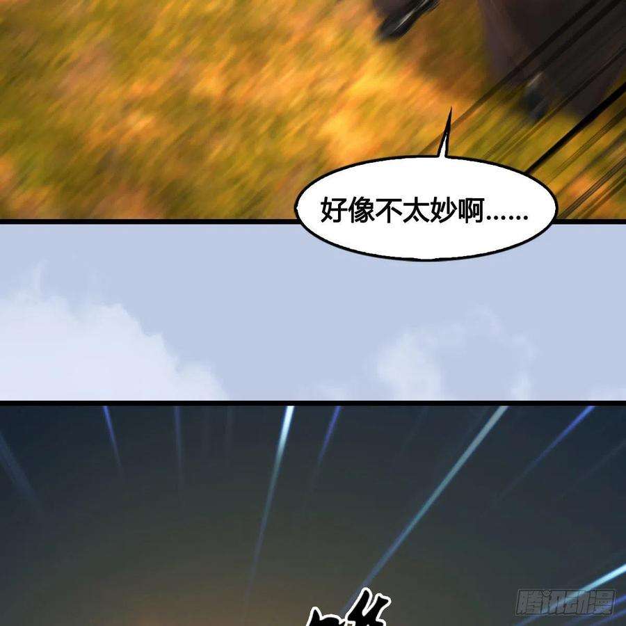 堕玄师632话：大帝模式