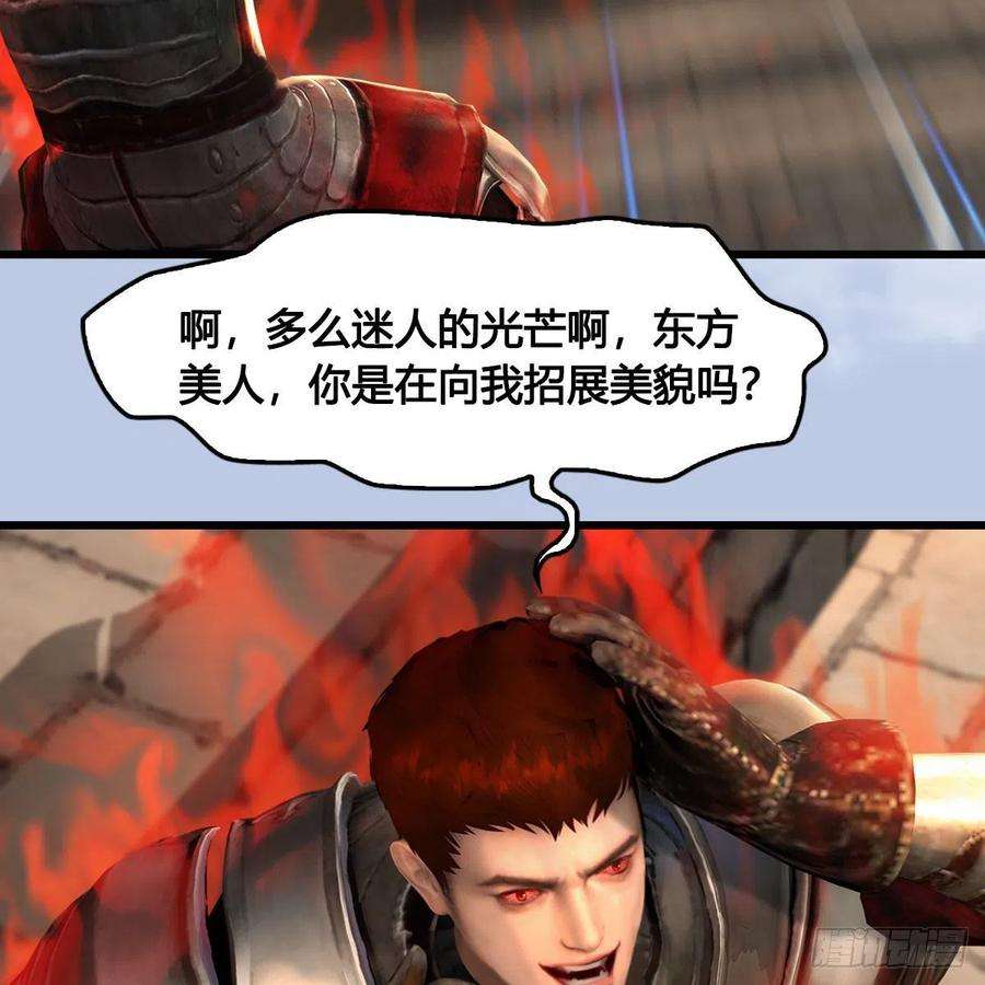 堕玄师632话：大帝模式