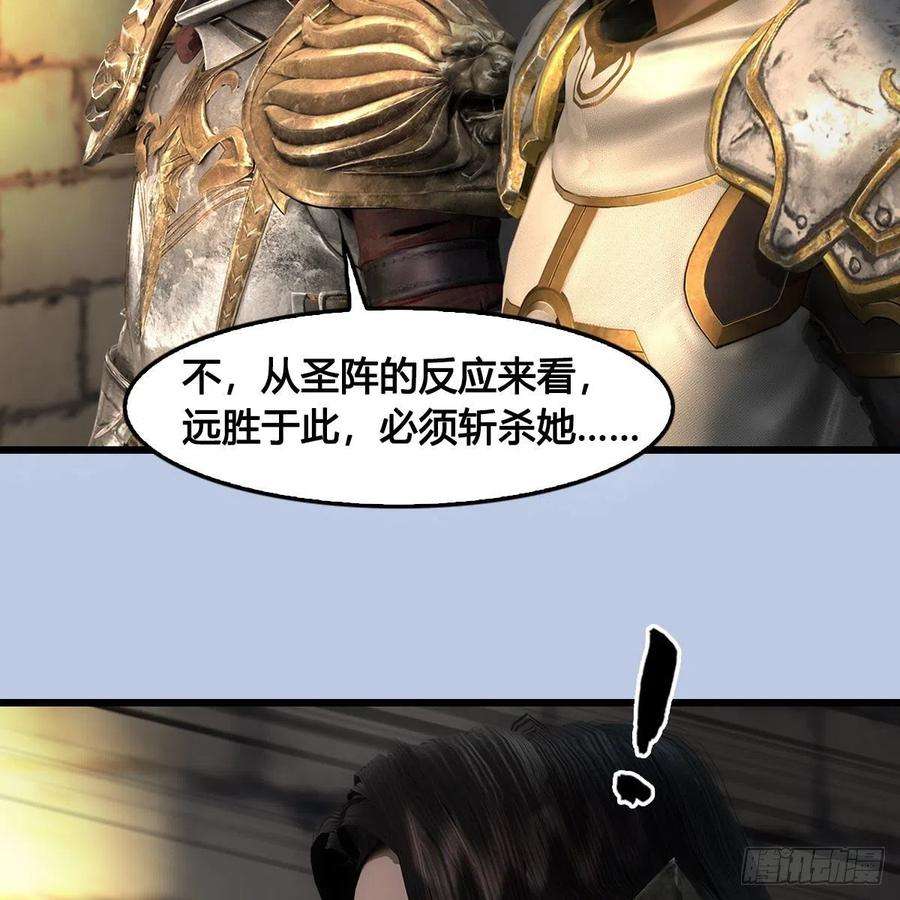 堕玄师632话：大帝模式