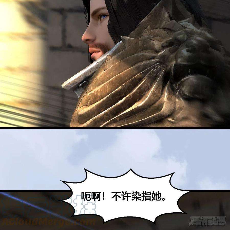 堕玄师632话：大帝模式