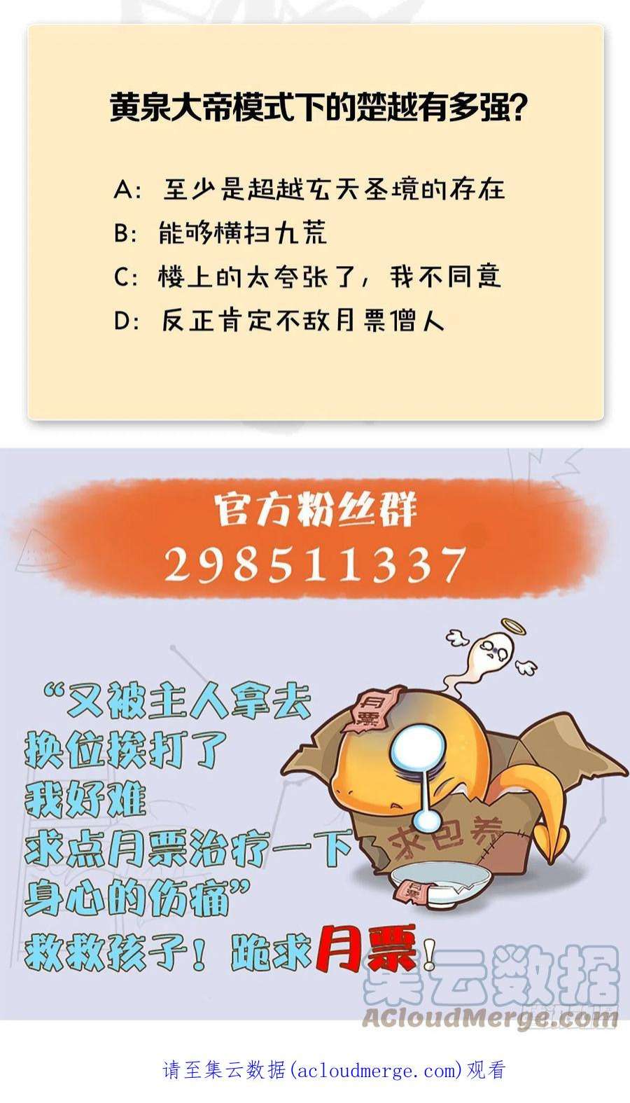 堕玄师632话：大帝模式