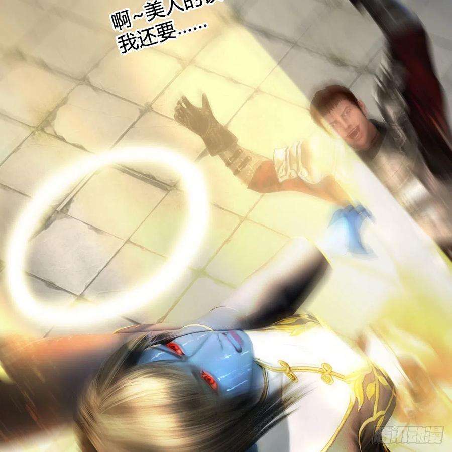 堕玄师633话：咒噬虫皇