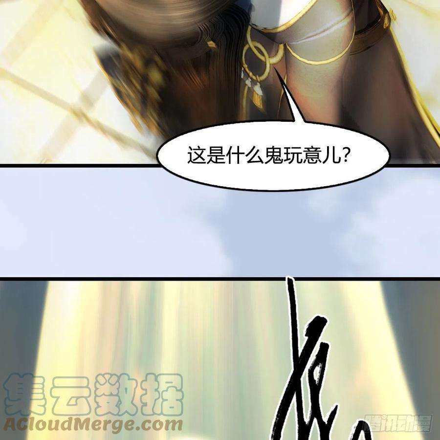堕玄师633话：咒噬虫皇