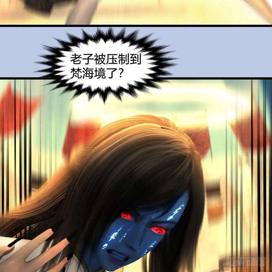 堕玄师633话：咒噬虫皇
