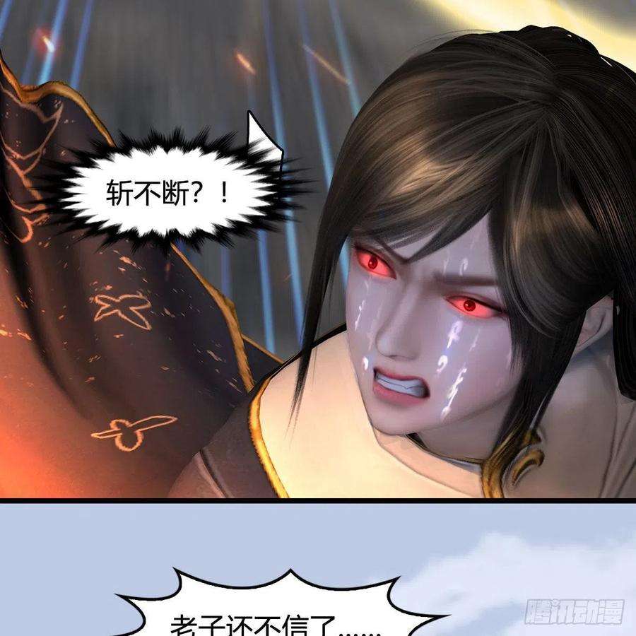 堕玄师633话：咒噬虫皇