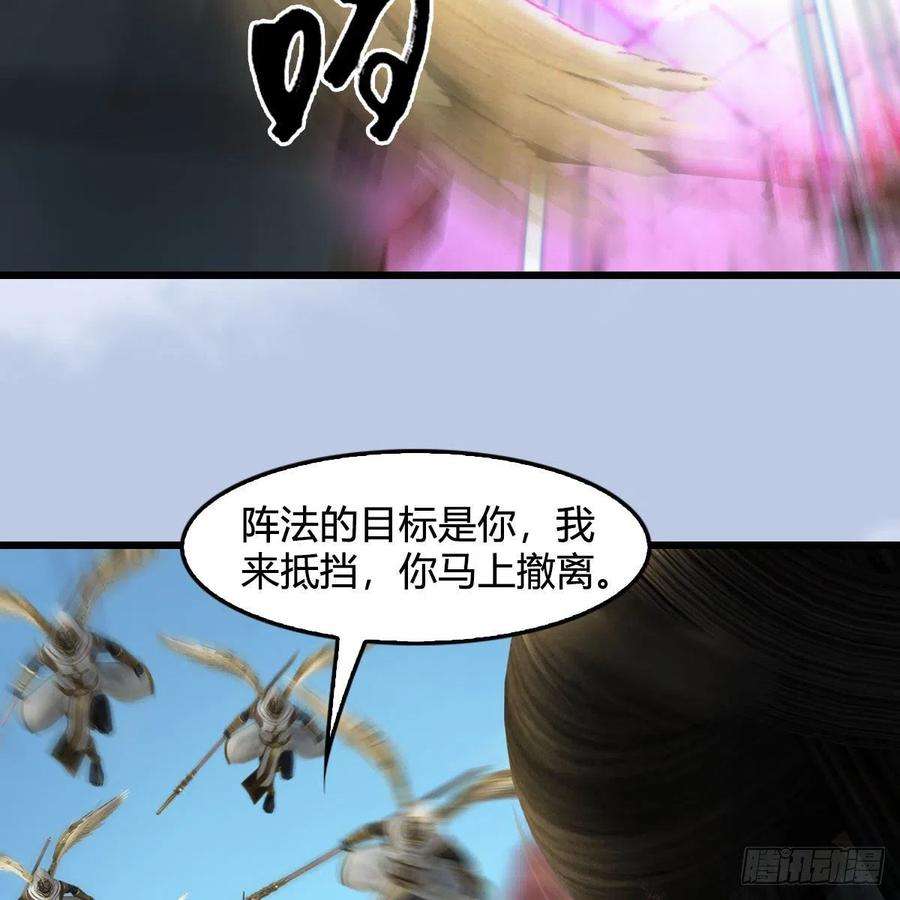 堕玄师633话：咒噬虫皇