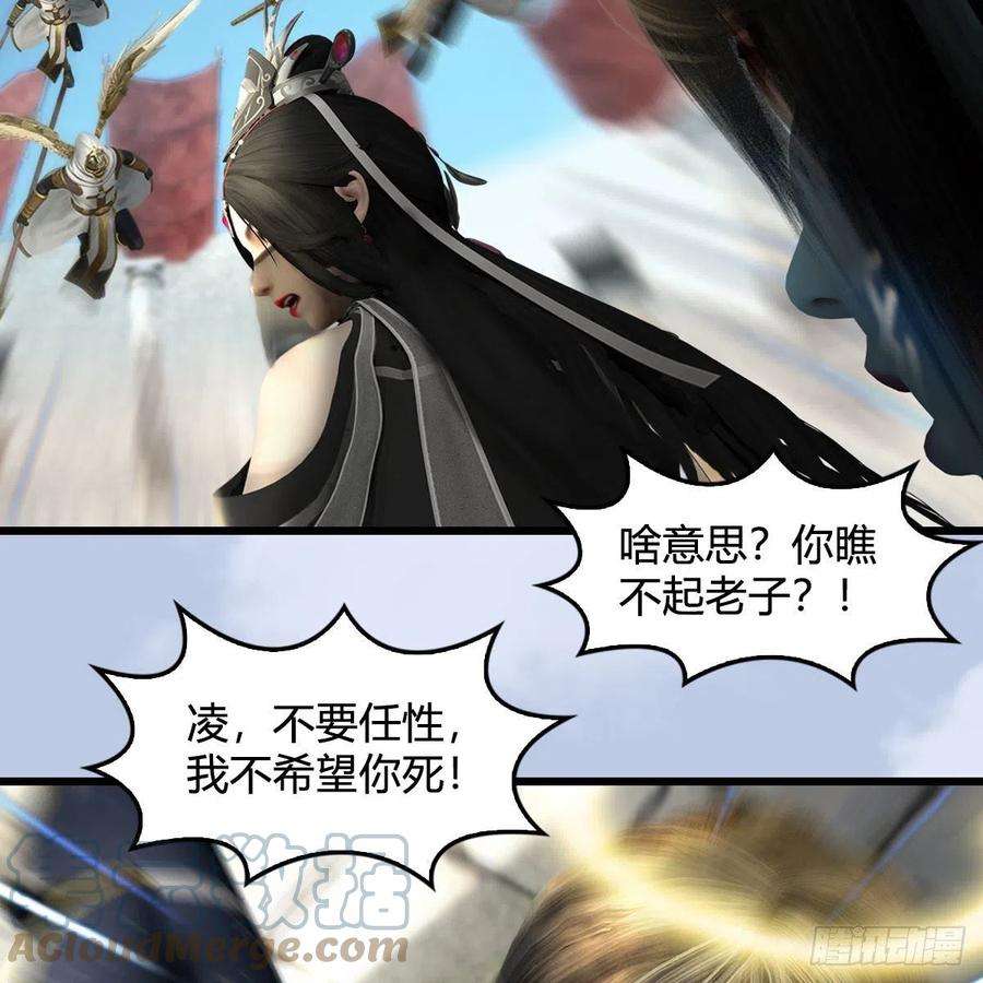 堕玄师633话：咒噬虫皇