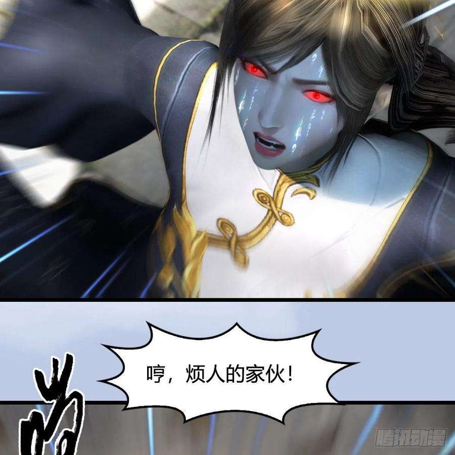堕玄师633话：咒噬虫皇