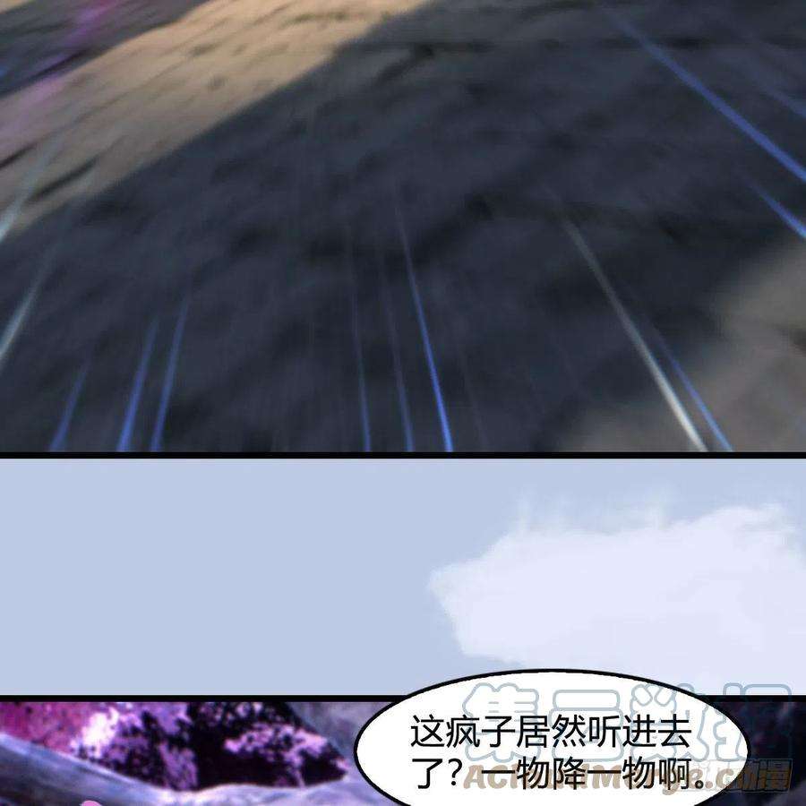堕玄师633话：咒噬虫皇
