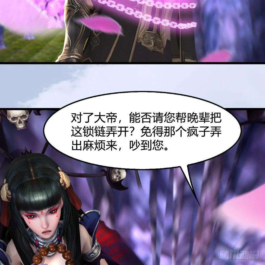 堕玄师633话：咒噬虫皇