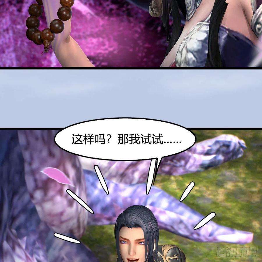 堕玄师633话：咒噬虫皇