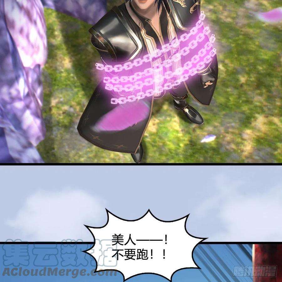 堕玄师633话：咒噬虫皇