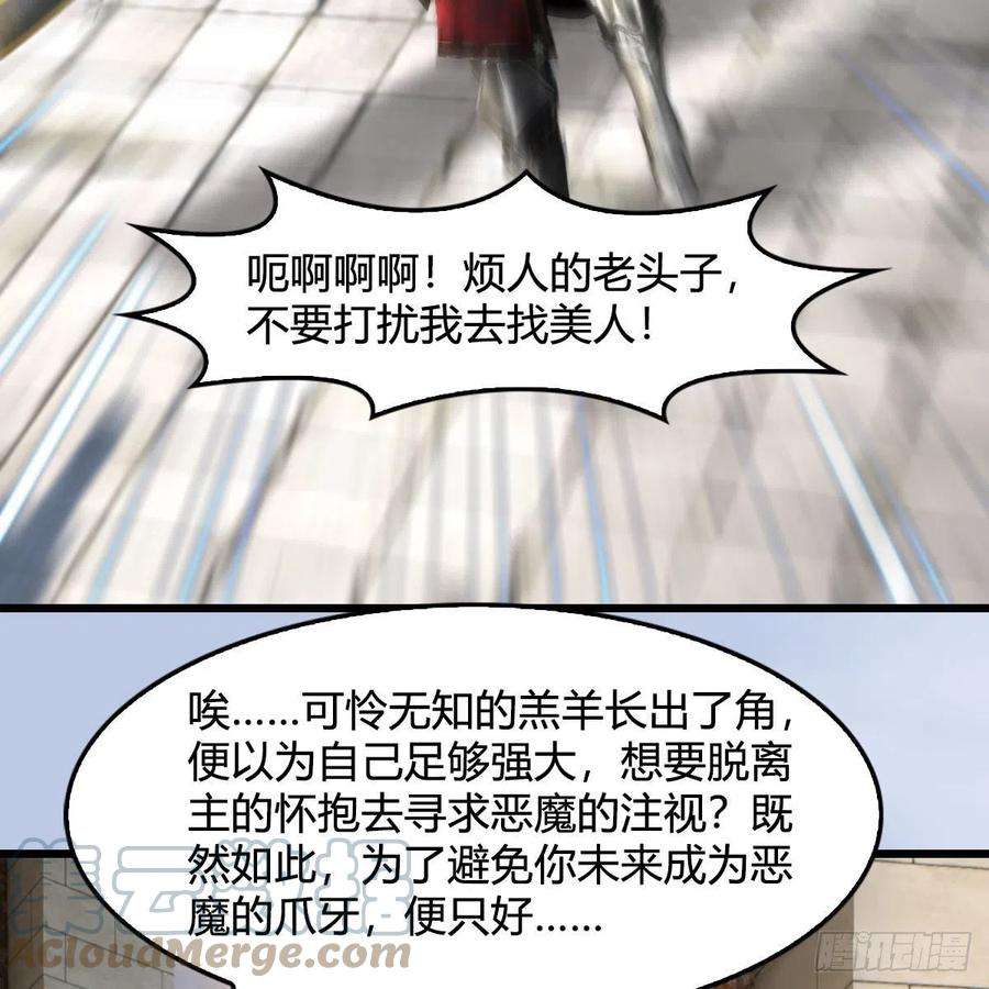堕玄师633话：咒噬虫皇