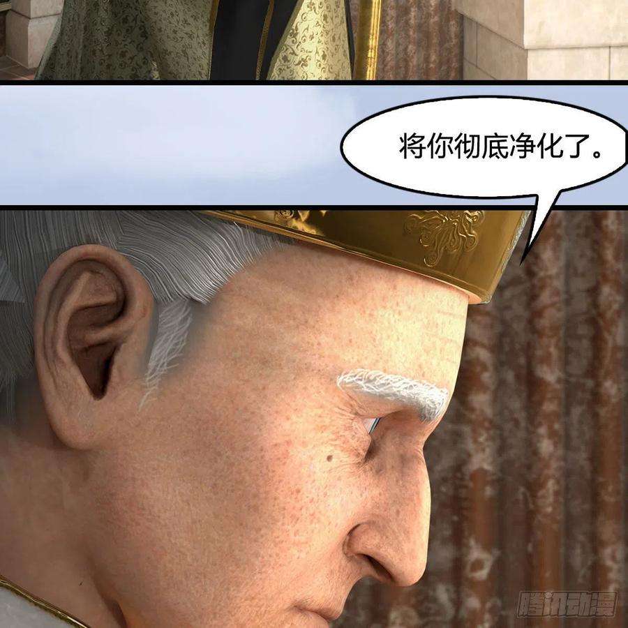 堕玄师633话：咒噬虫皇