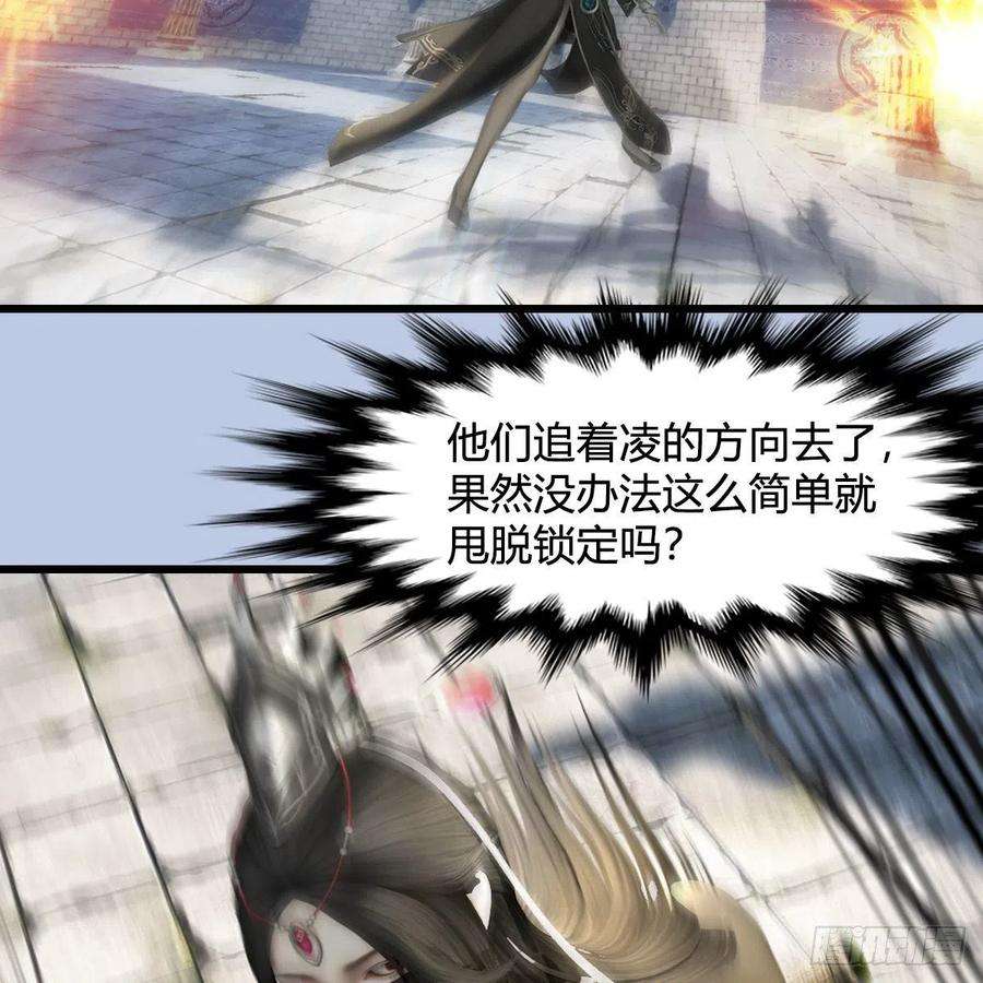 堕玄师633话：咒噬虫皇