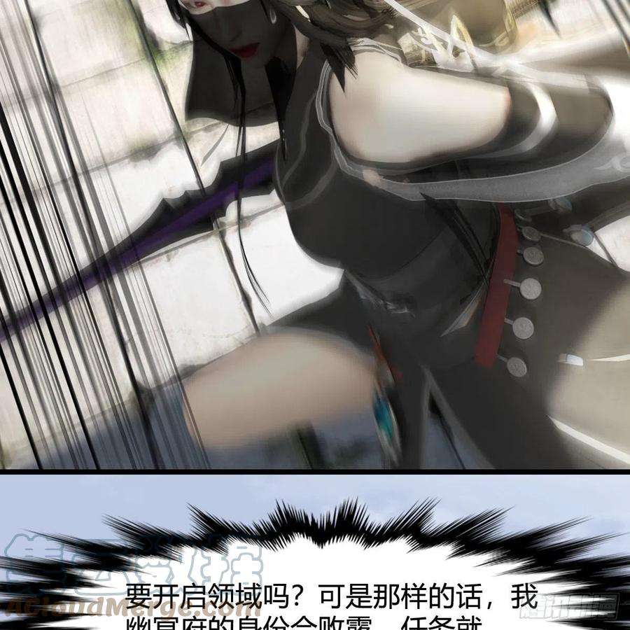 堕玄师633话：咒噬虫皇