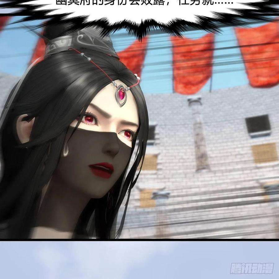 堕玄师633话：咒噬虫皇