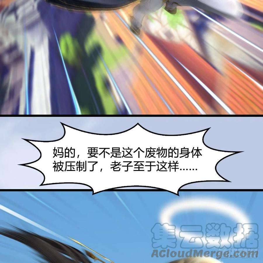 堕玄师633话：咒噬虫皇