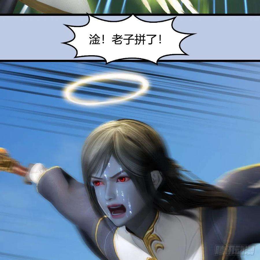 堕玄师633话：咒噬虫皇