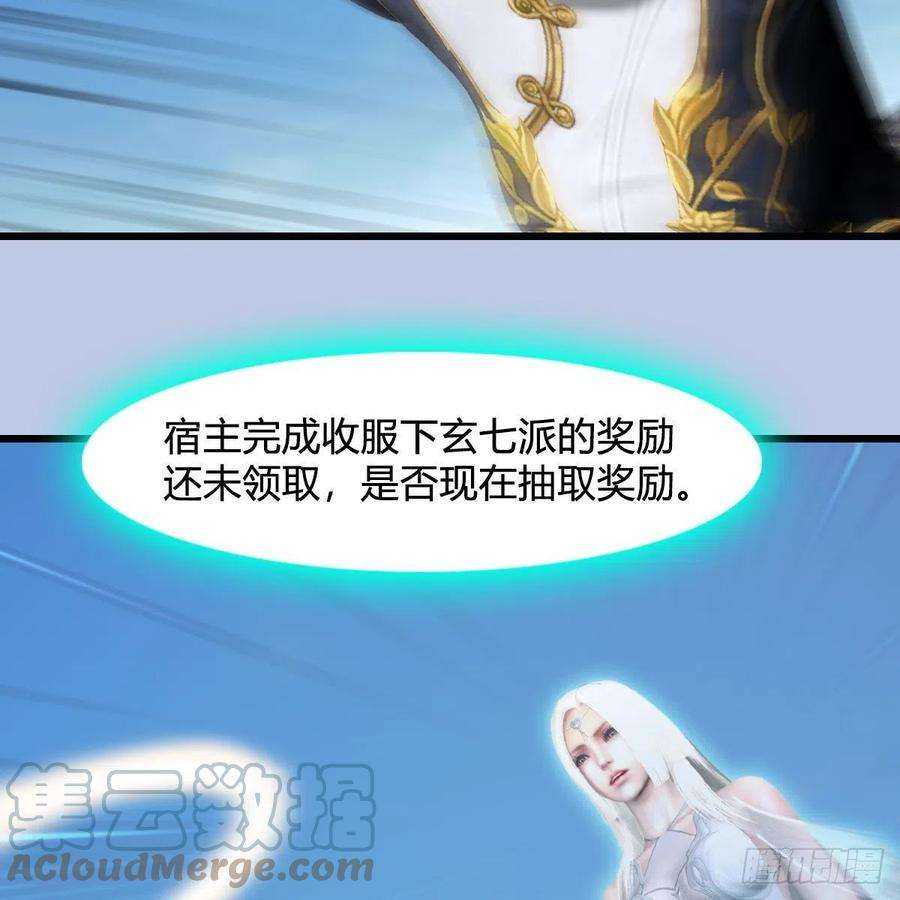 堕玄师633话：咒噬虫皇