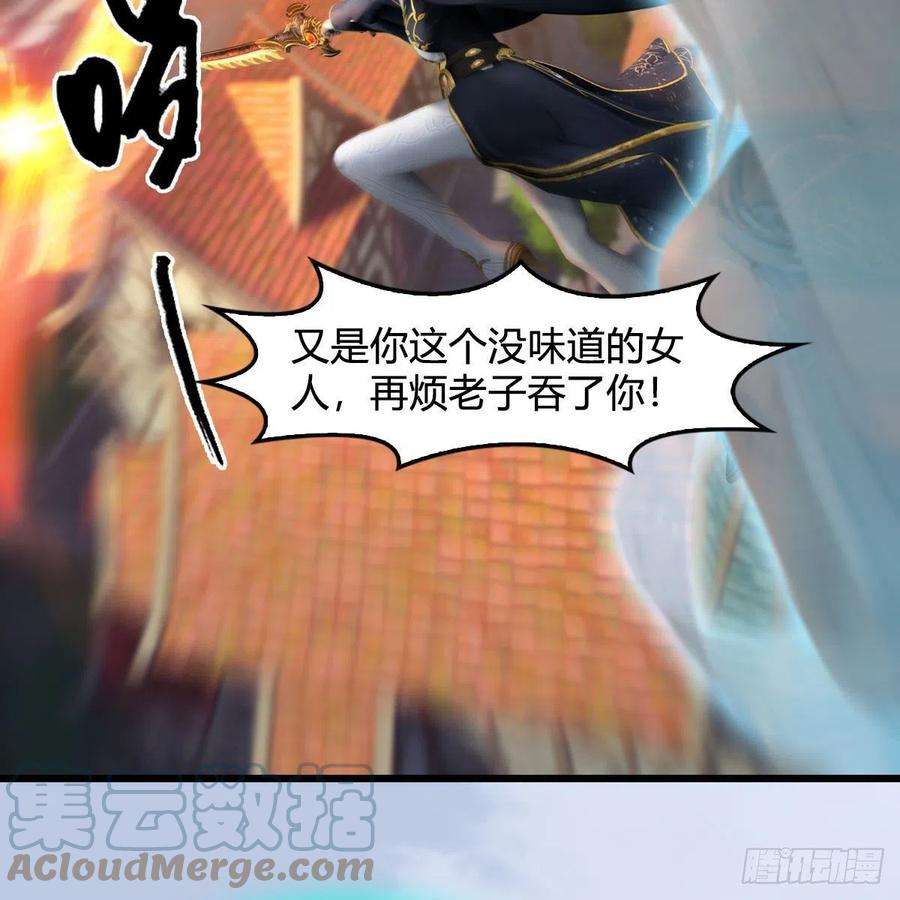 堕玄师633话：咒噬虫皇