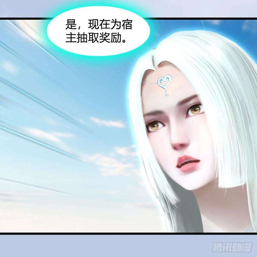 堕玄师633话：咒噬虫皇