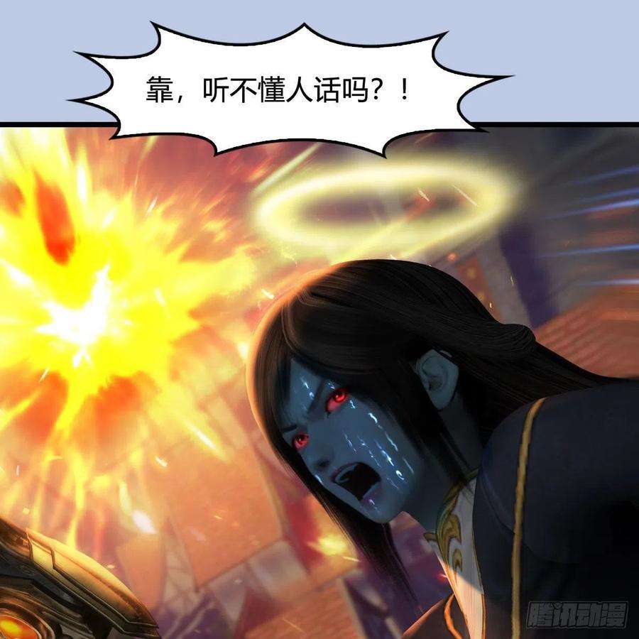 堕玄师633话：咒噬虫皇