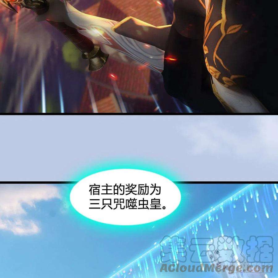 堕玄师633话：咒噬虫皇