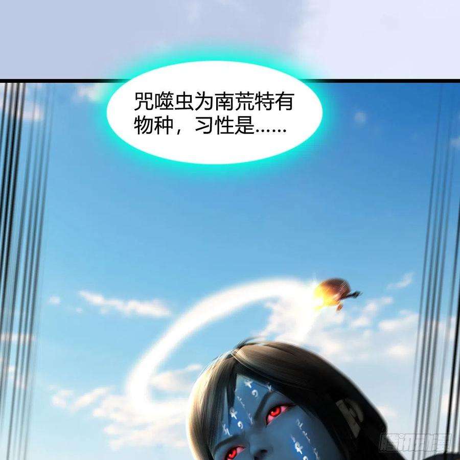 堕玄师633话：咒噬虫皇