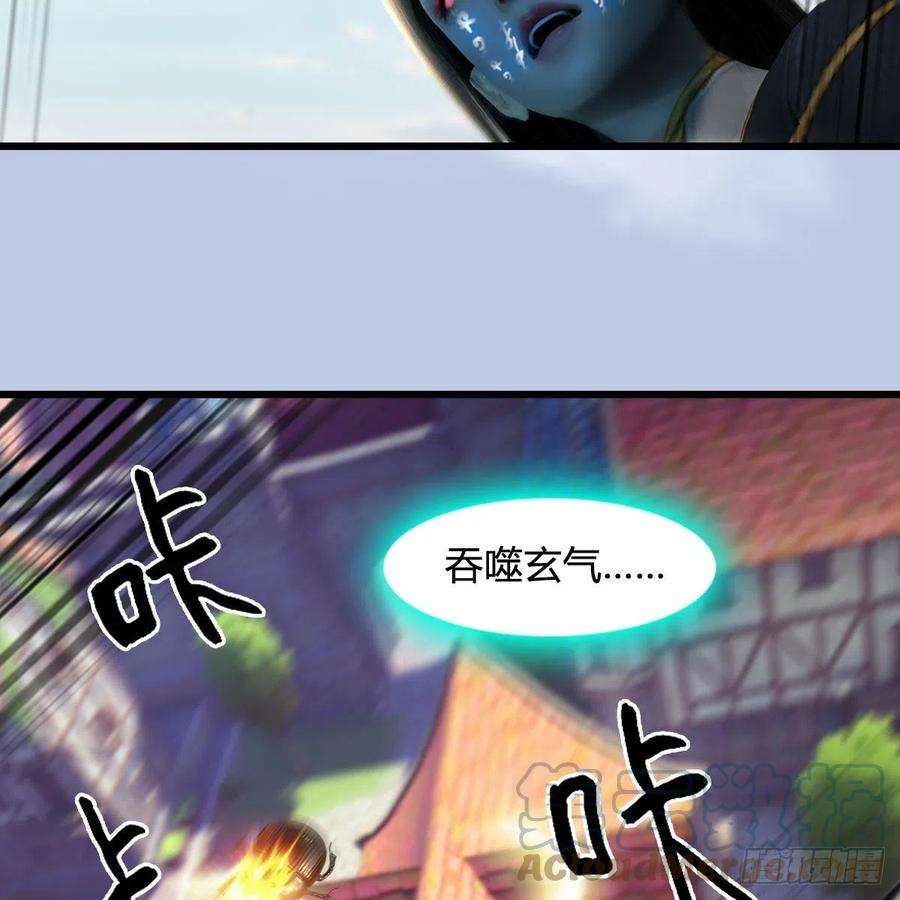 堕玄师633话：咒噬虫皇