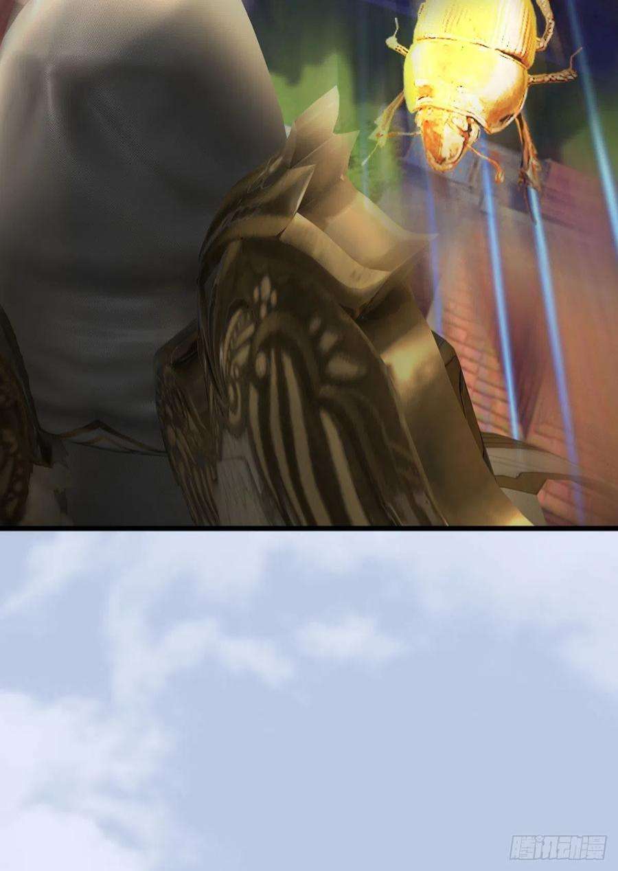 堕玄师633话：咒噬虫皇