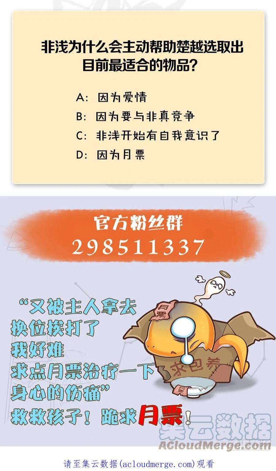 堕玄师633话：咒噬虫皇