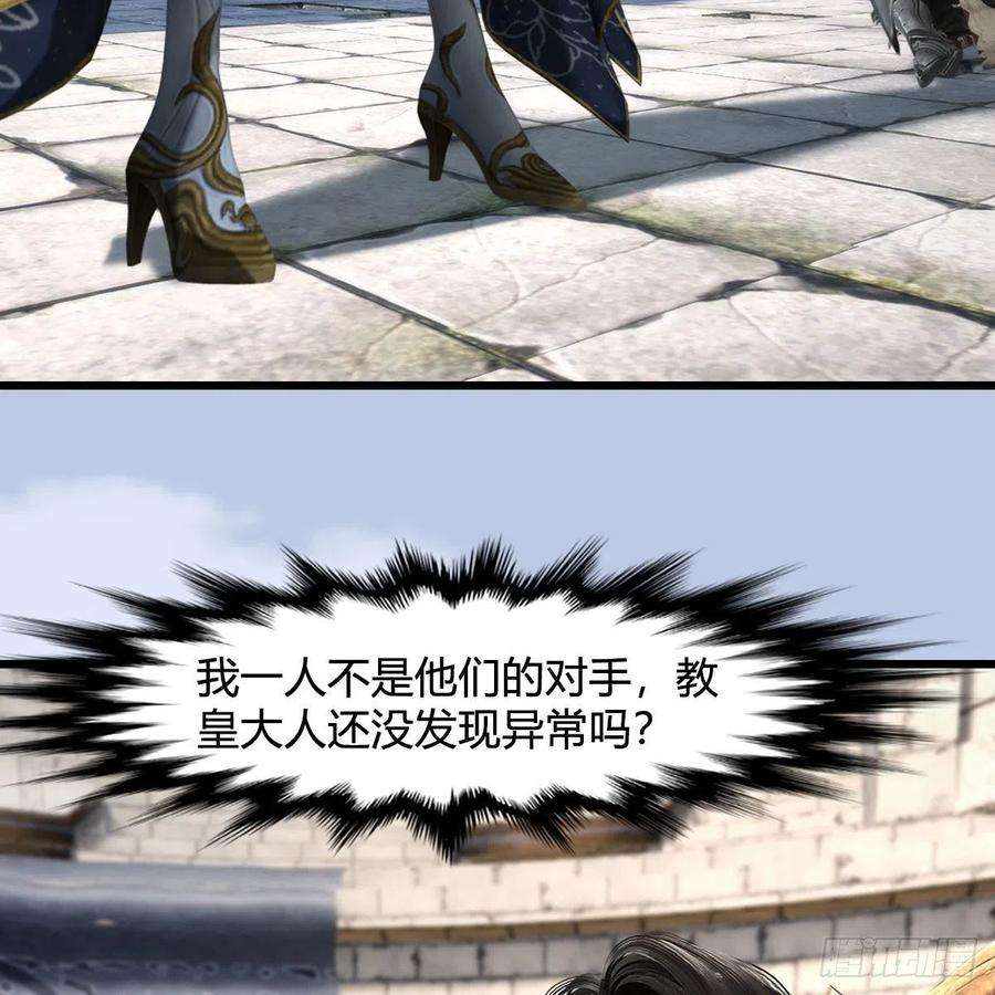 堕玄师633话：咒噬虫皇