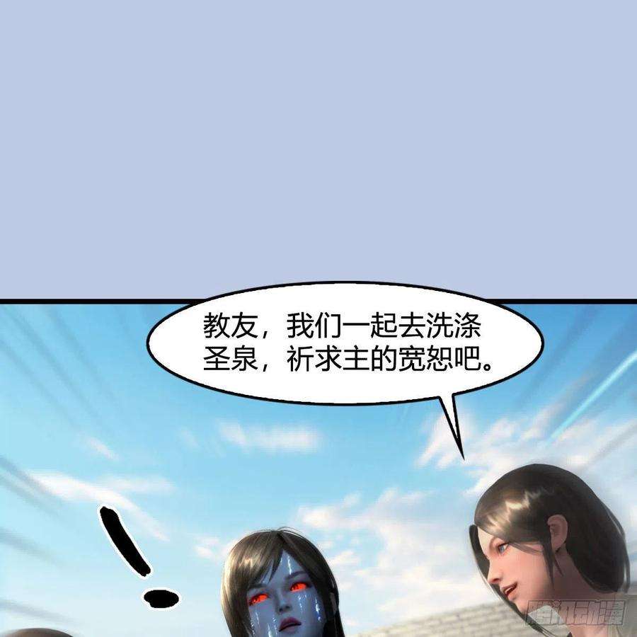 堕玄师635话：叫我凌无涯