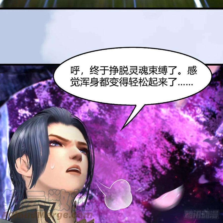 堕玄师635话：叫我凌无涯