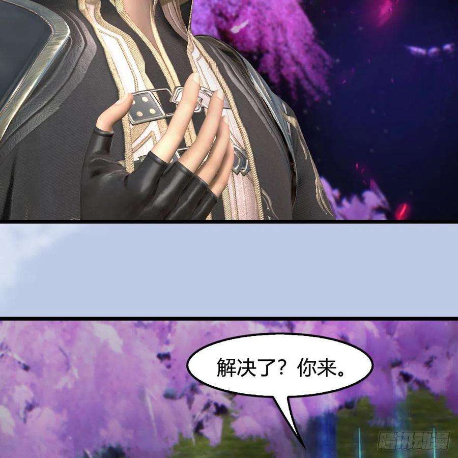 堕玄师635话：叫我凌无涯
