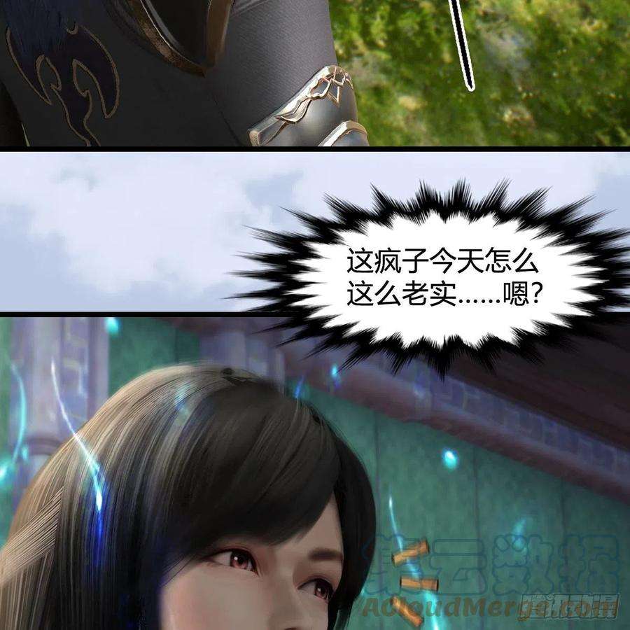 堕玄师635话：叫我凌无涯