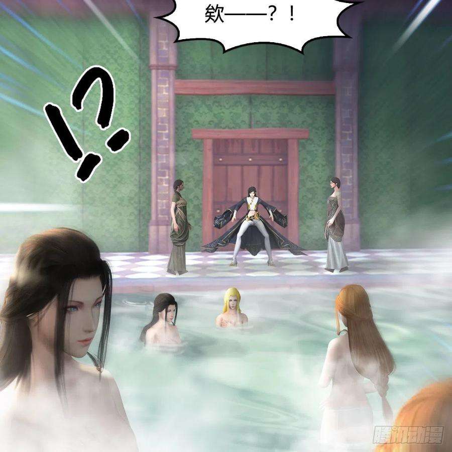 堕玄师635话：叫我凌无涯