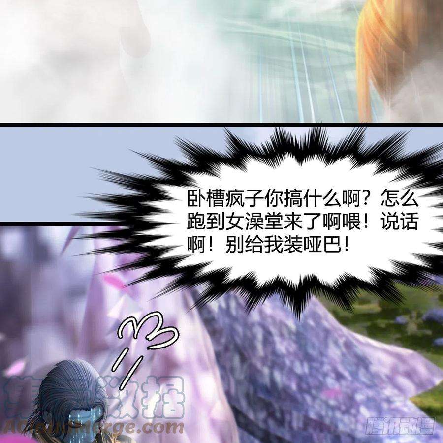 堕玄师635话：叫我凌无涯