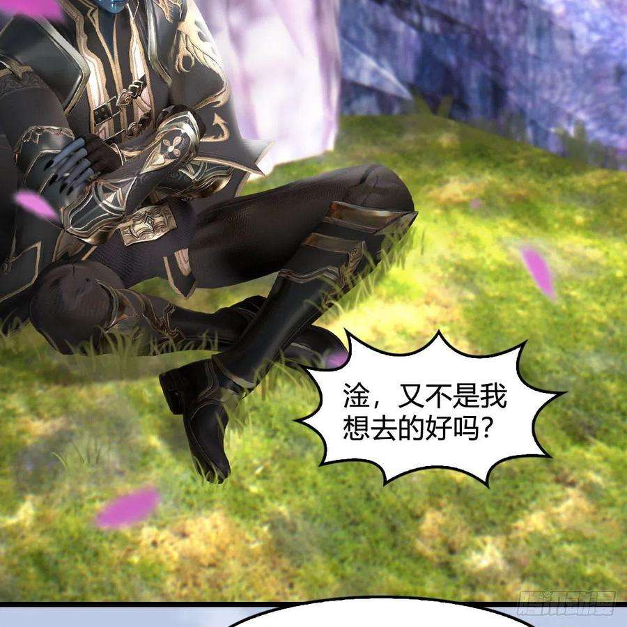 堕玄师635话：叫我凌无涯