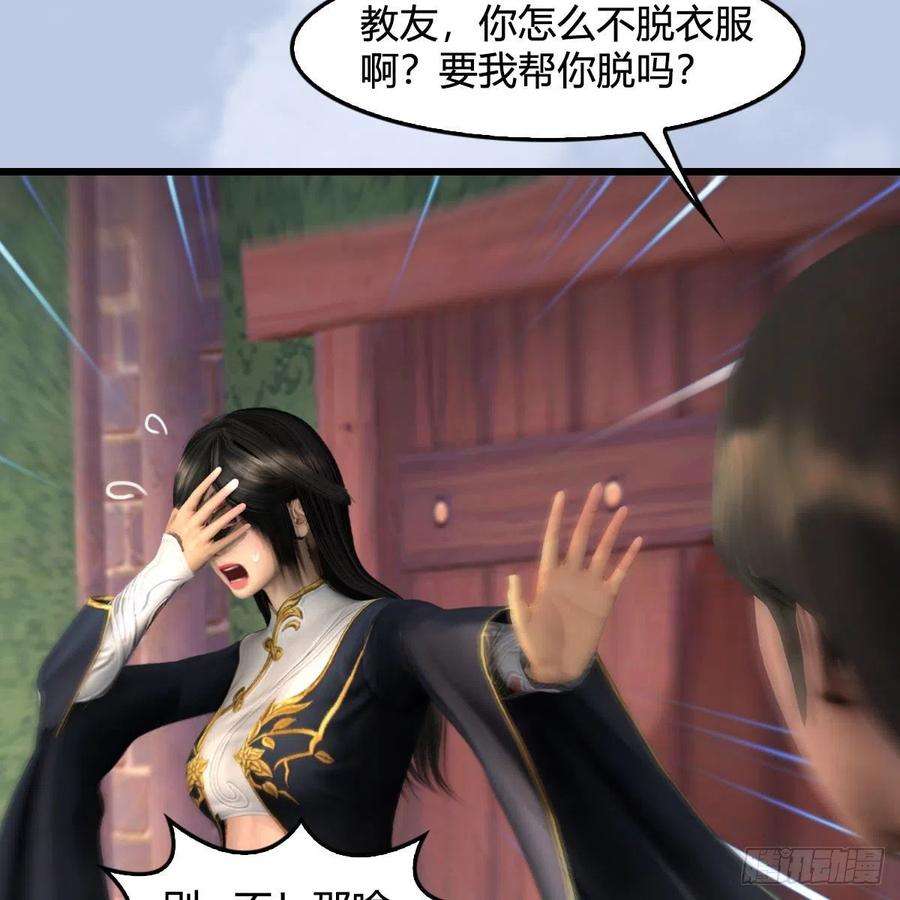 堕玄师635话：叫我凌无涯