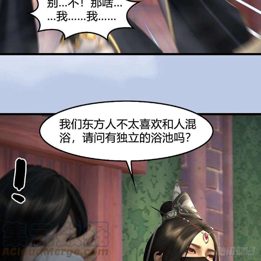 堕玄师635话：叫我凌无涯