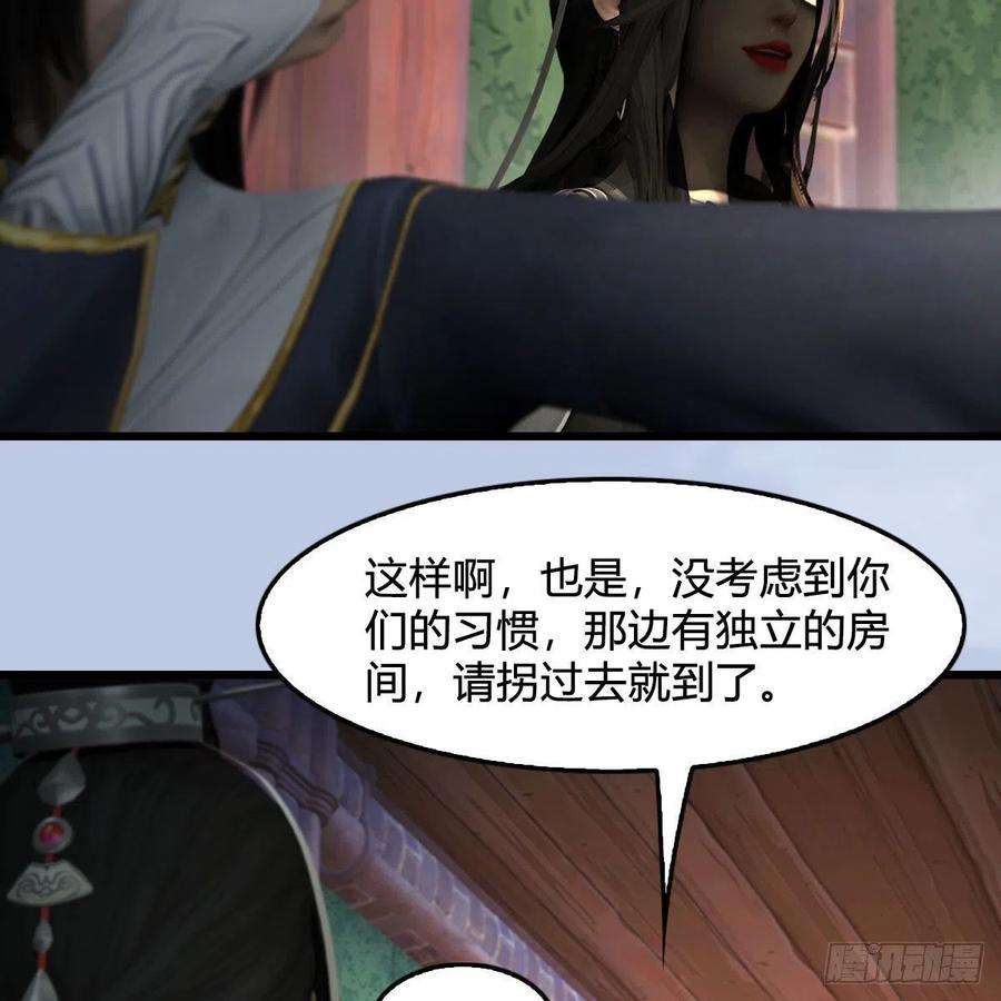 堕玄师635话：叫我凌无涯