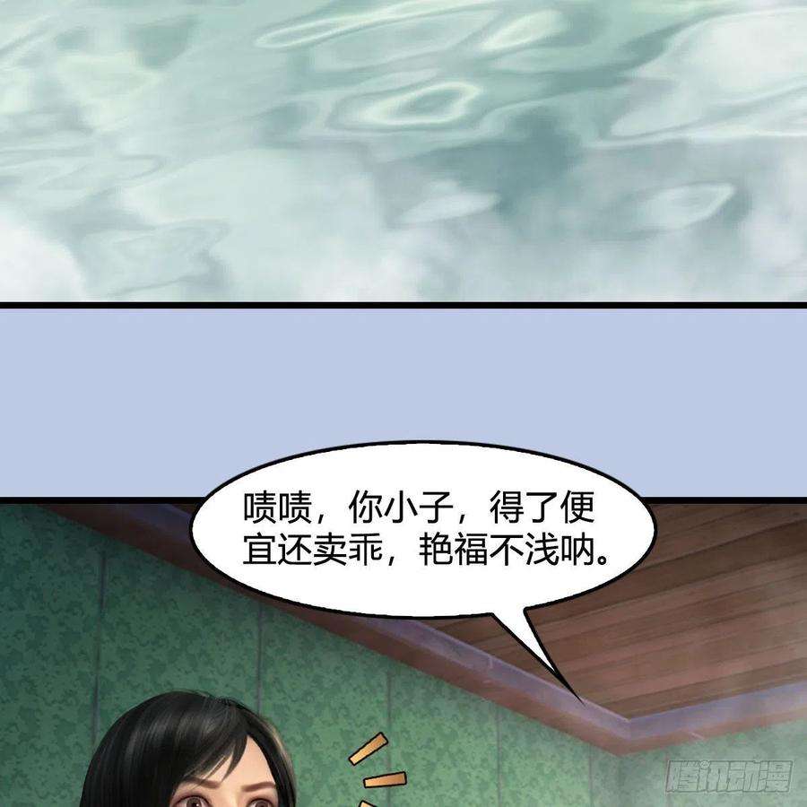 堕玄师635话：叫我凌无涯