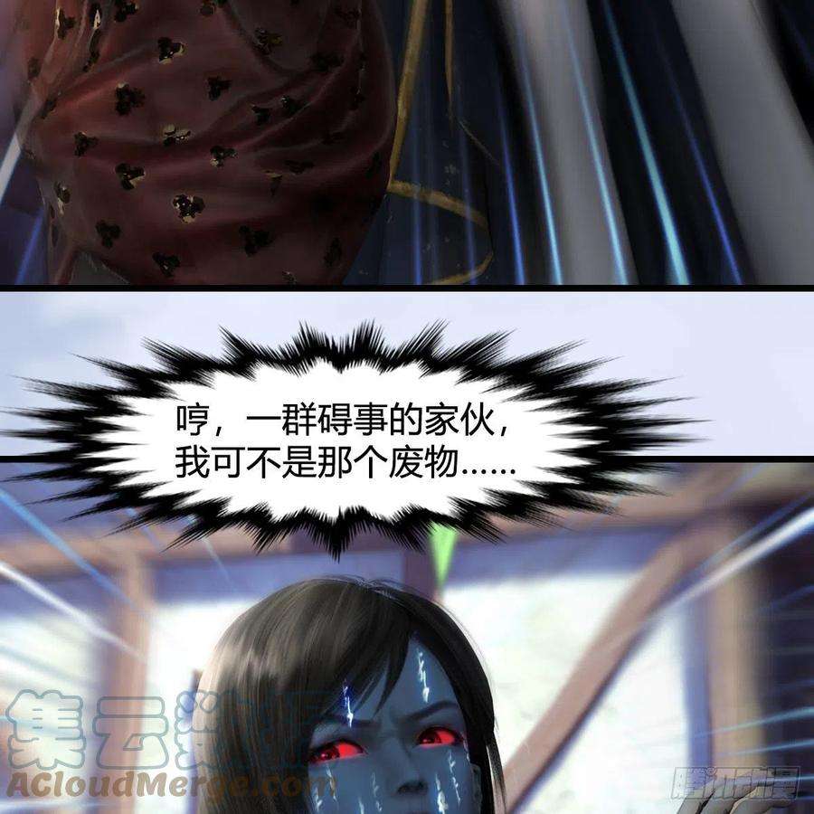 堕玄师635话：叫我凌无涯