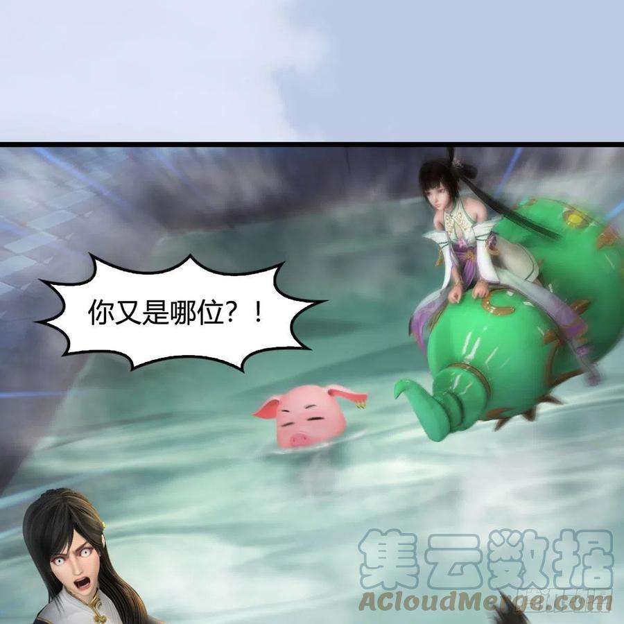 堕玄师635话：叫我凌无涯