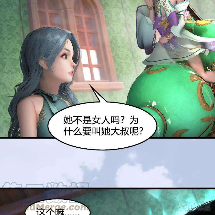 堕玄师635话：叫我凌无涯